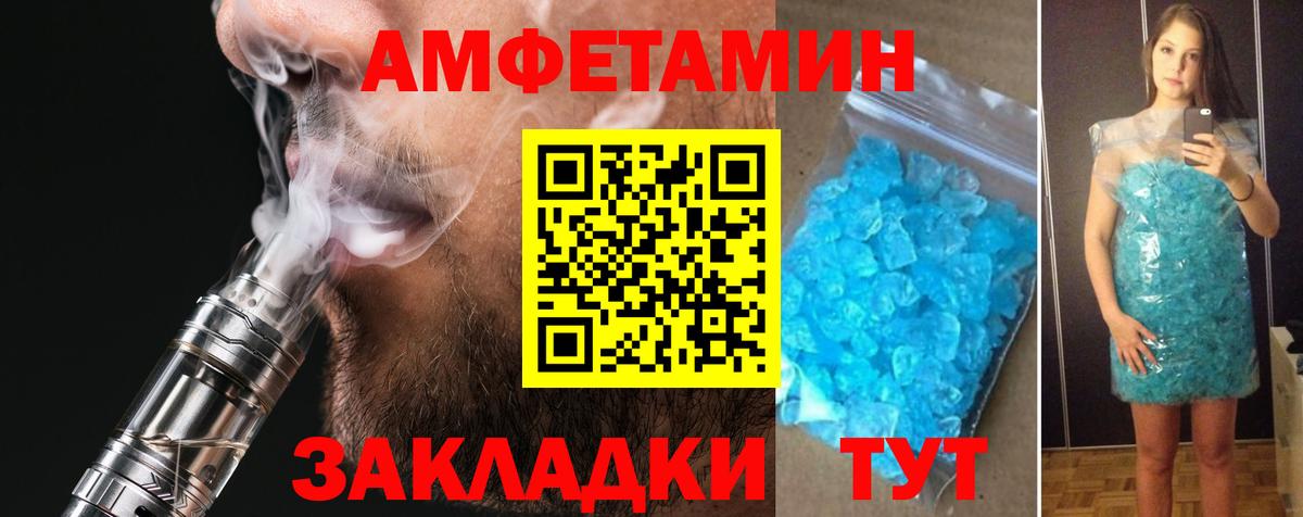 АМФЕТАМИН Розовый Скопин