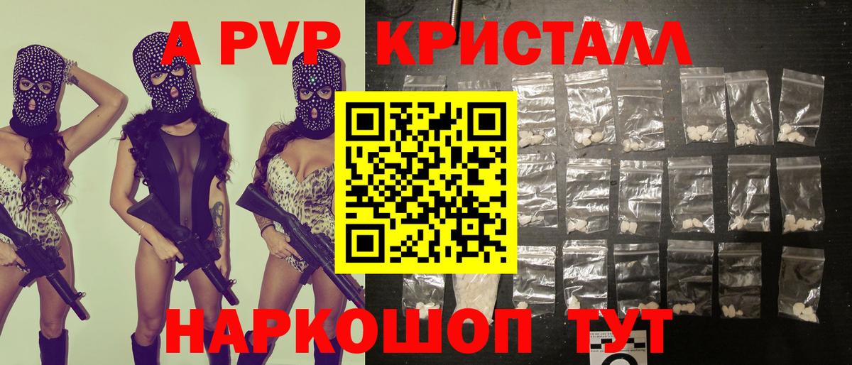 Alpha-PVP СК КРИС Скопин