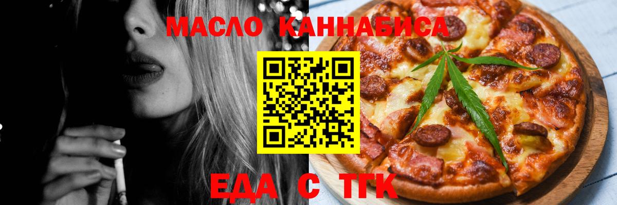 Скопин  Cannafood марихуана  Вход с VPN 