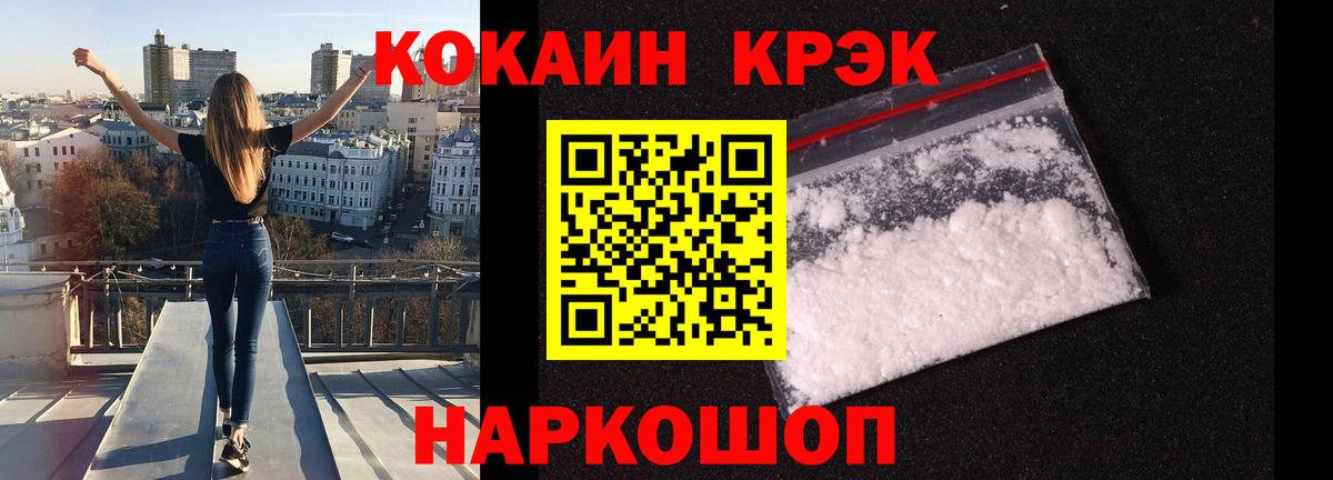 Кокаин Колумбийский  КОКАИН  КОКАИН FishScale  Скопин  Вход с VPN 