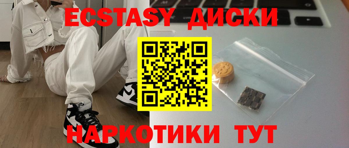 Скопин  Ecstasy диски  Вход с VPN 