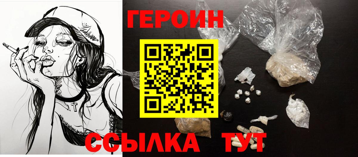 ГЕРОИН афганец Скопин