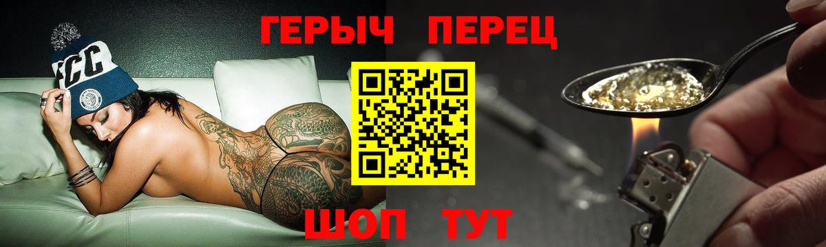 ГЕРОИН VHQ  Вход с VPN  Скопин 