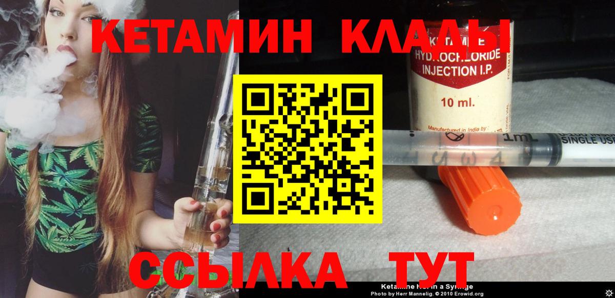 Скопин  shop как зайти  Вход с VPN  КЕТАМИН VHQ 