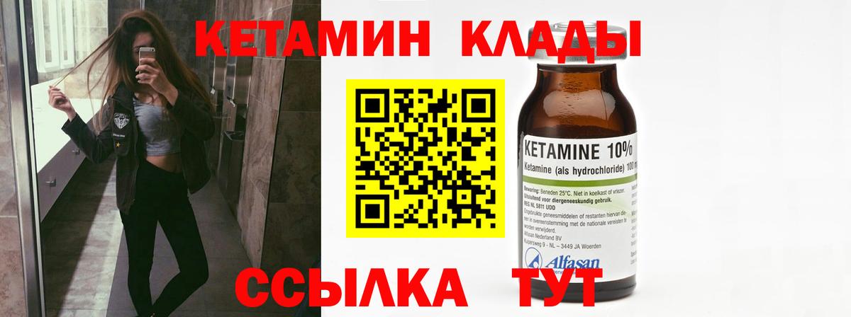КЕТАМИН ketamine Скопин