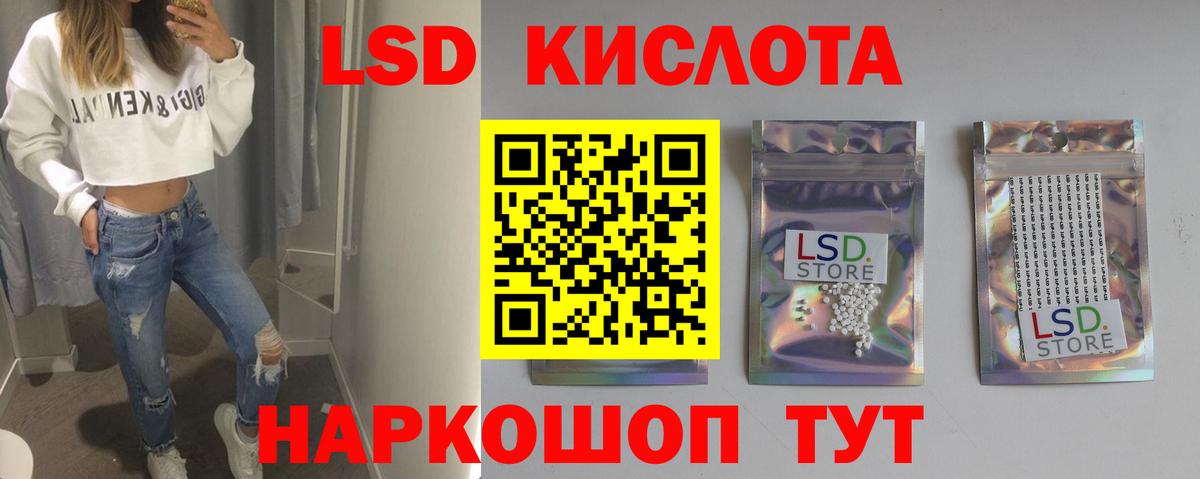 ЛСД экстази  Лсд 25 экстази ecstasy  Вход с VPN  Скопин  Лсд 25 экстази кислота 