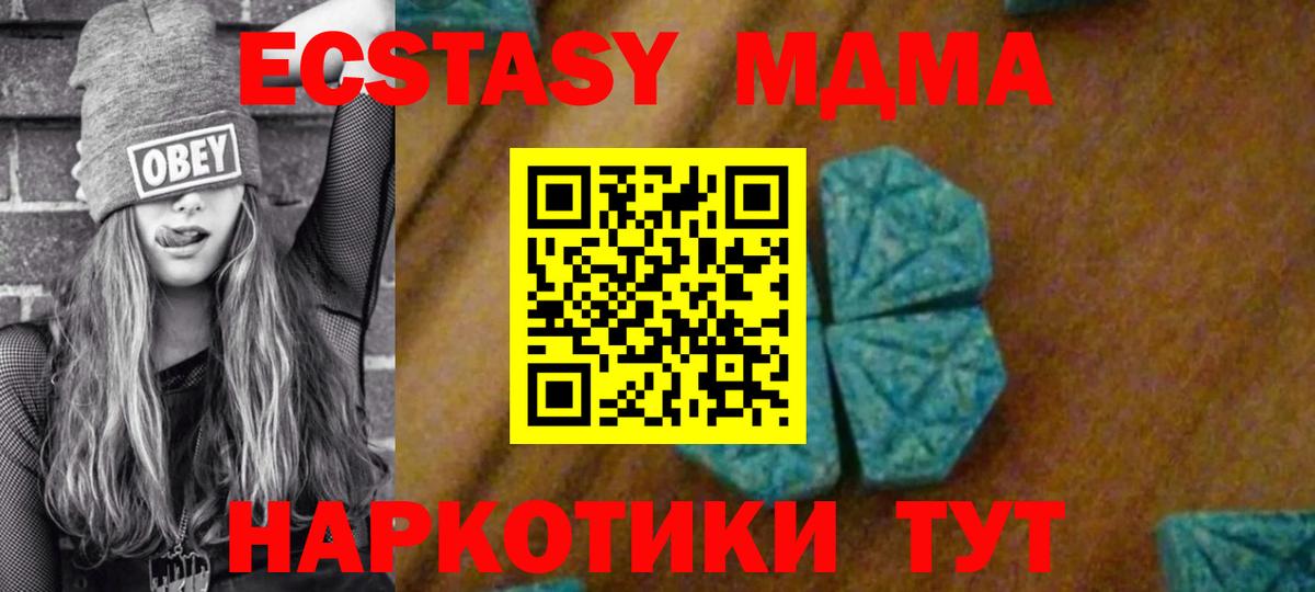 MDMA  МДМА VHQ  Вход с VPN  Скопин 