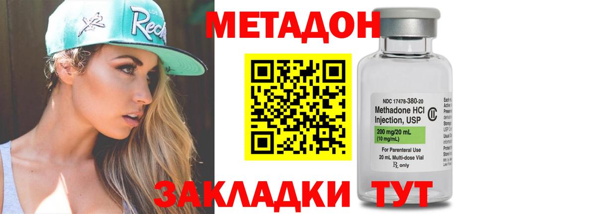 Скопин  Метадон VHQ  кракен вход  МЕТАДОН methadone  Вход с VPN 