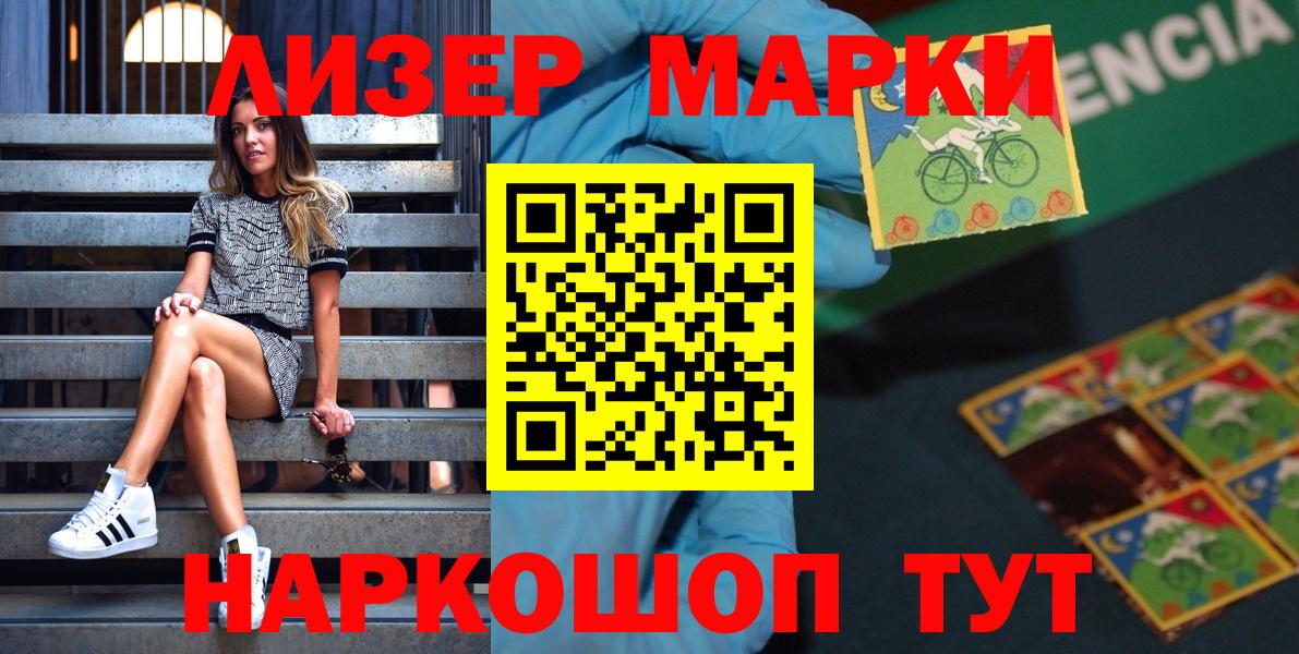 Скопин  Марки N-bome 1500мкг  Вход с VPN 