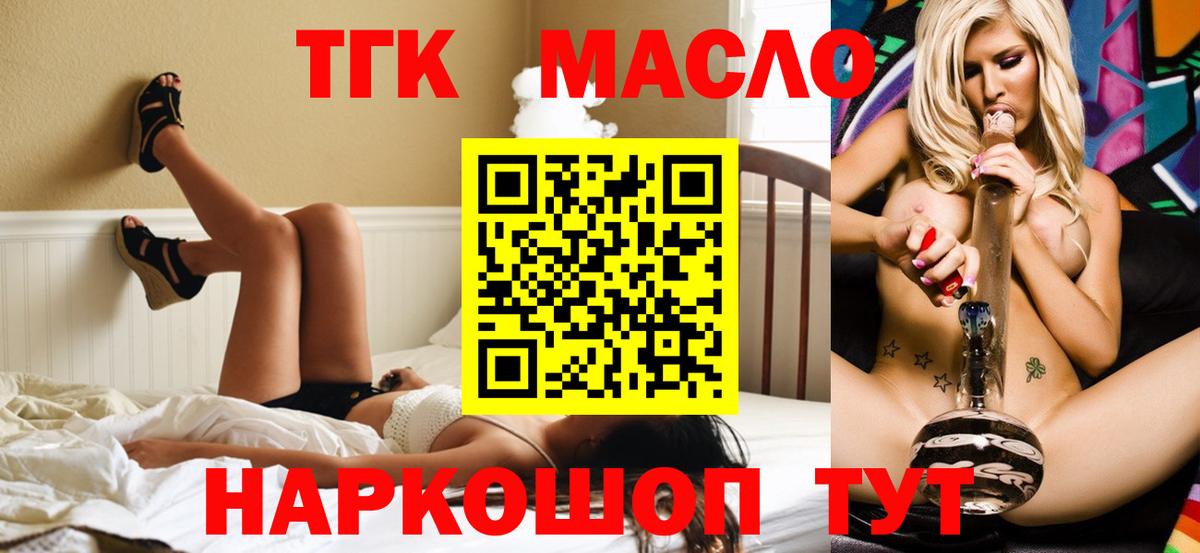 Скопин  Дистиллят ТГК THC oil  Вход с VPN  ТГК вейп 